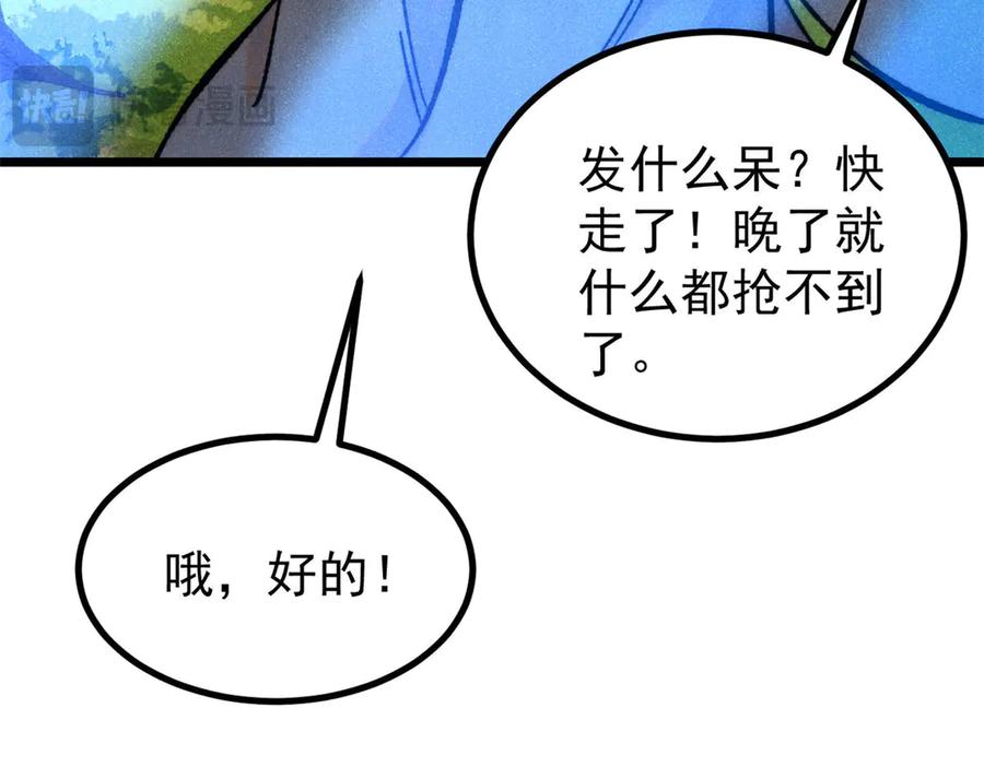 《万古最强宗》402 关门，打狗。 第124页