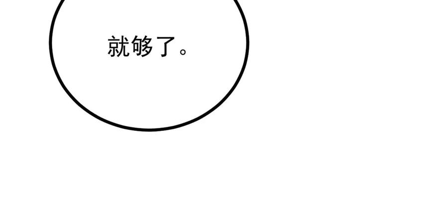 《万古最强宗》402 关门，打狗。 第159页
