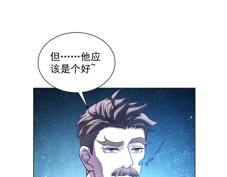《我的诸神医院》第40话 医院里的监狱 第72页