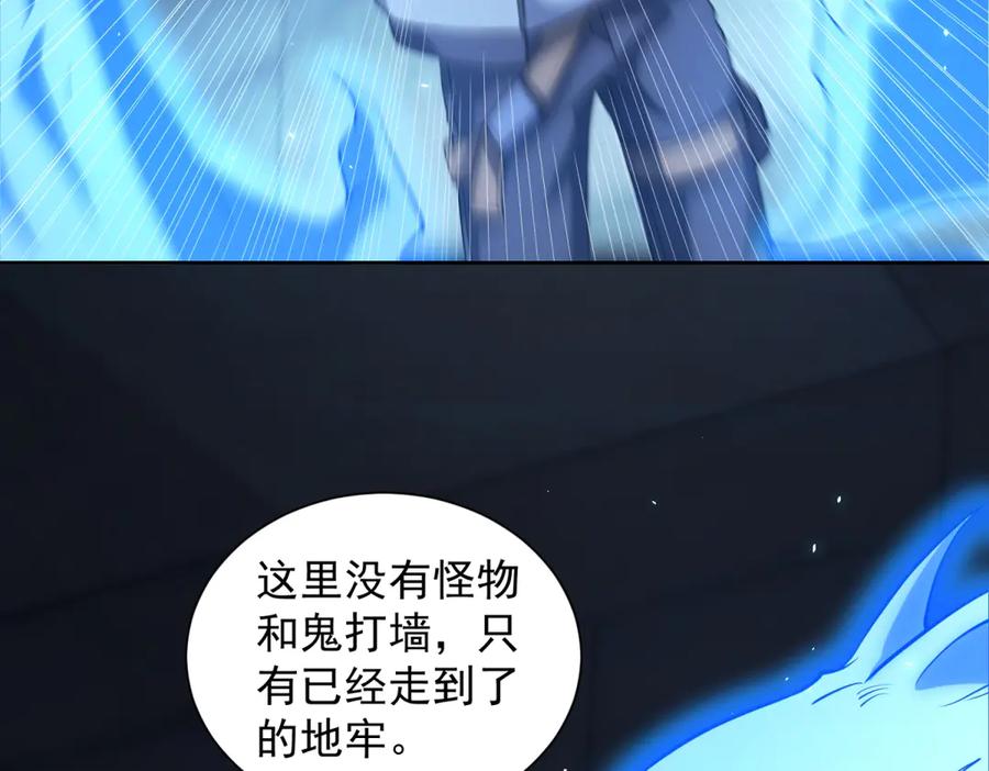 《我的诸神医院》第40话 医院里的监狱 第51页