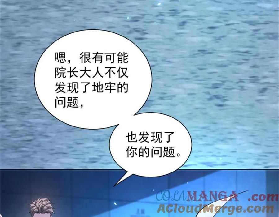 《我的诸神医院》第40话 医院里的监狱 第69页