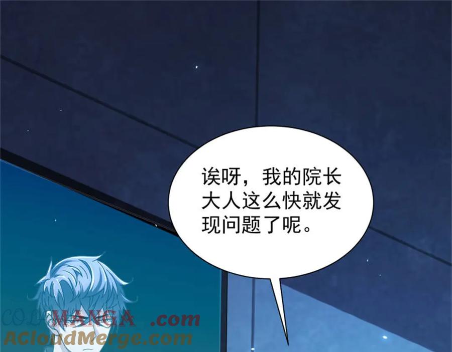 《我的诸神医院》第40话 医院里的监狱 第65页