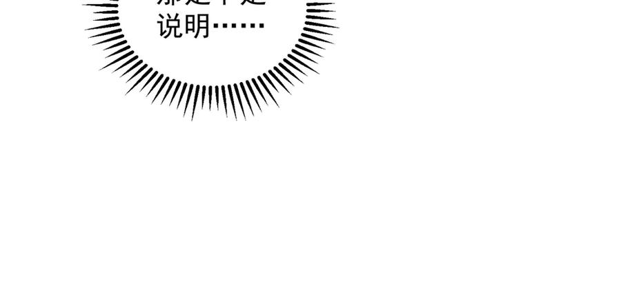 《我的诸神医院》第40话 医院里的监狱 第64页