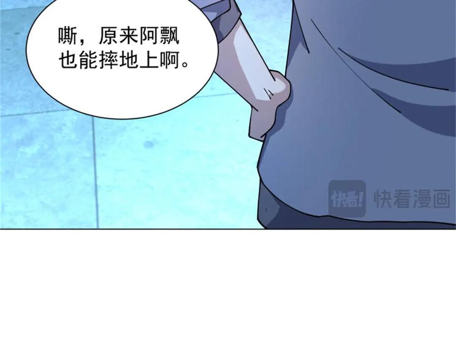 《我的诸神医院》第40话 医院里的监狱 第83页