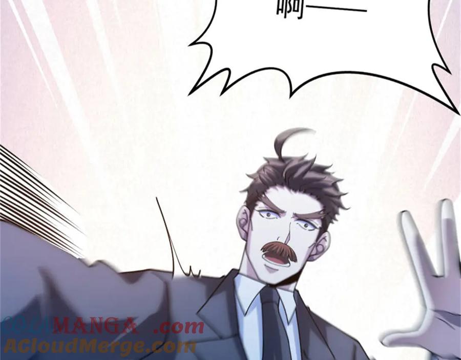 《我的诸神医院》第40话 医院里的监狱 第77页