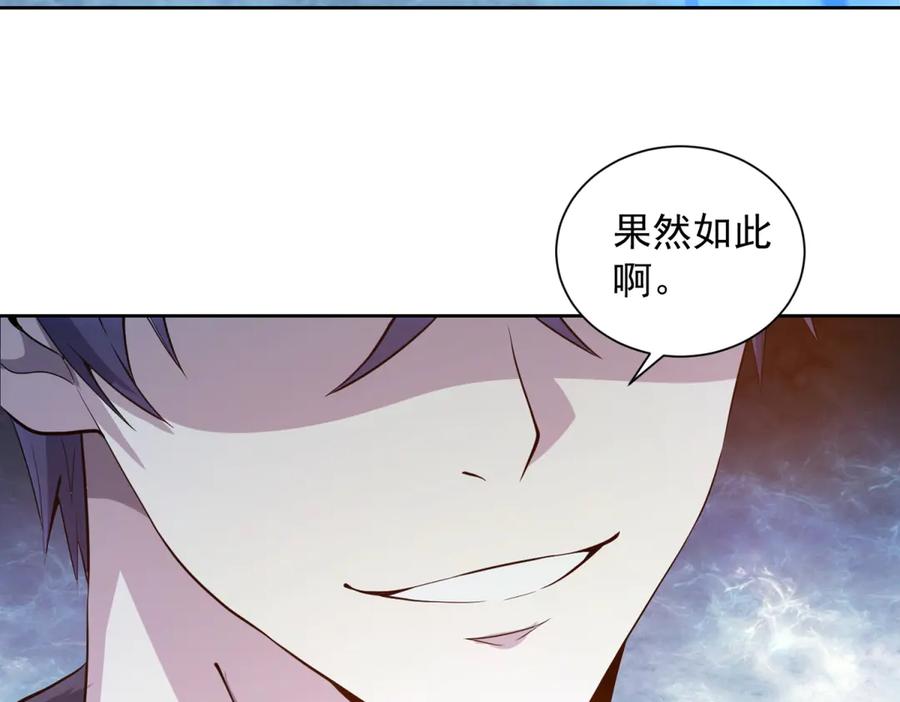 《我的诸神医院》第40话 医院里的监狱 第48页