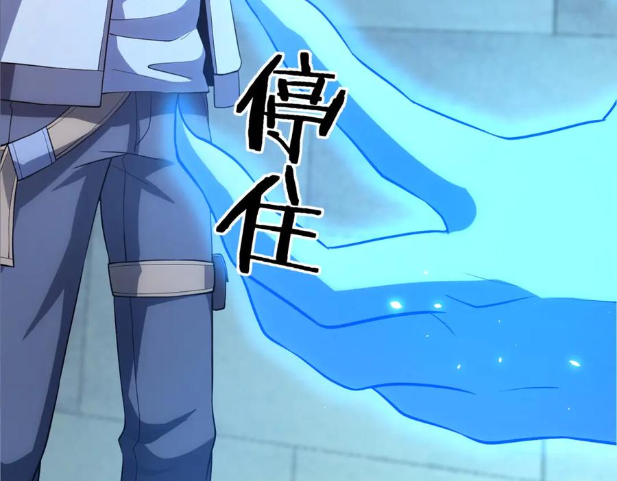 《我的诸神医院》第40话 医院里的监狱 第54页