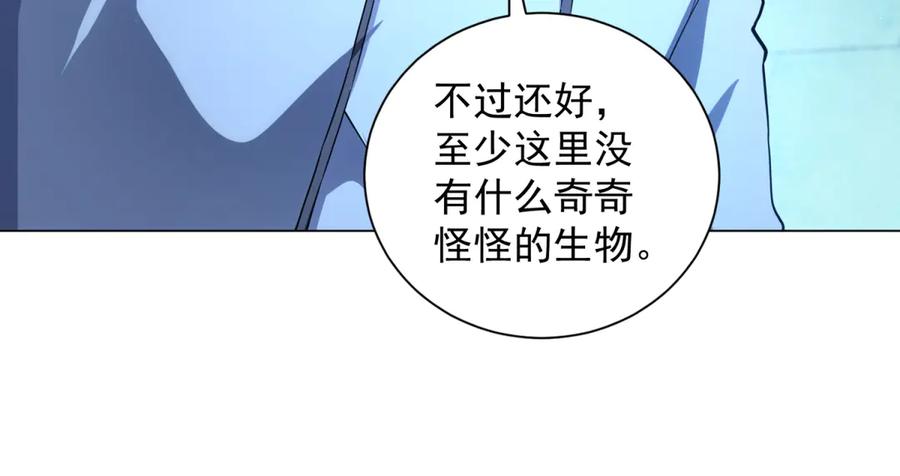 《我的诸神医院》第40话 医院里的监狱 第43页