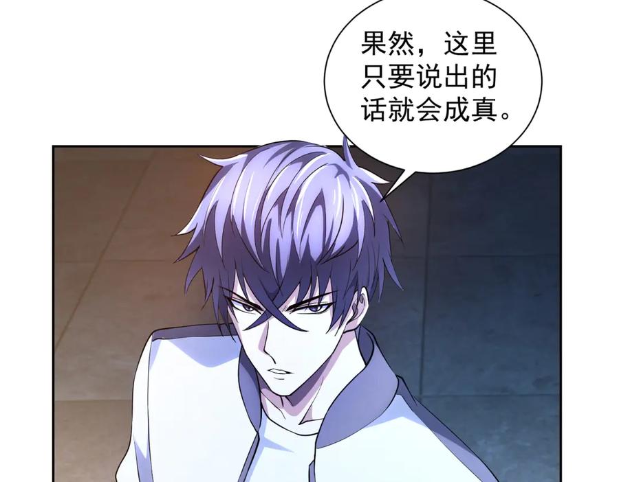 《我的诸神医院》第40话 医院里的监狱 第62页