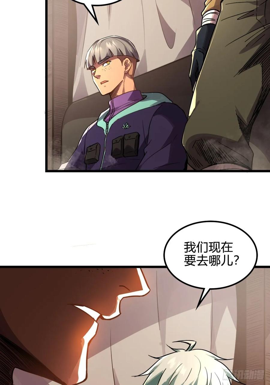 我在末世词条成神 - 041 你的世界 - 第32张图