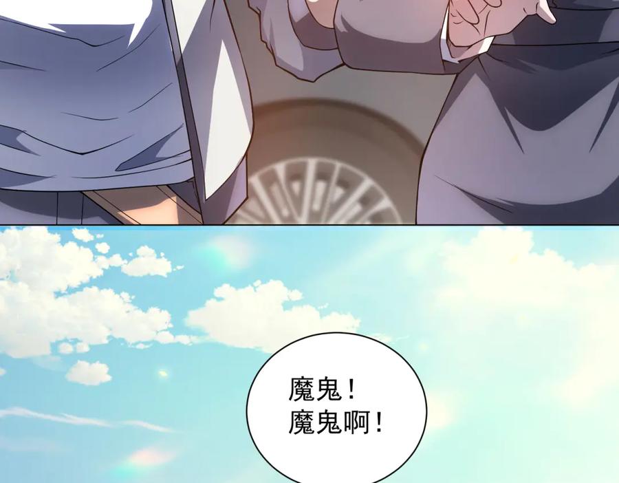 《我的诸神医院》第42话 魔鬼教官 第58页