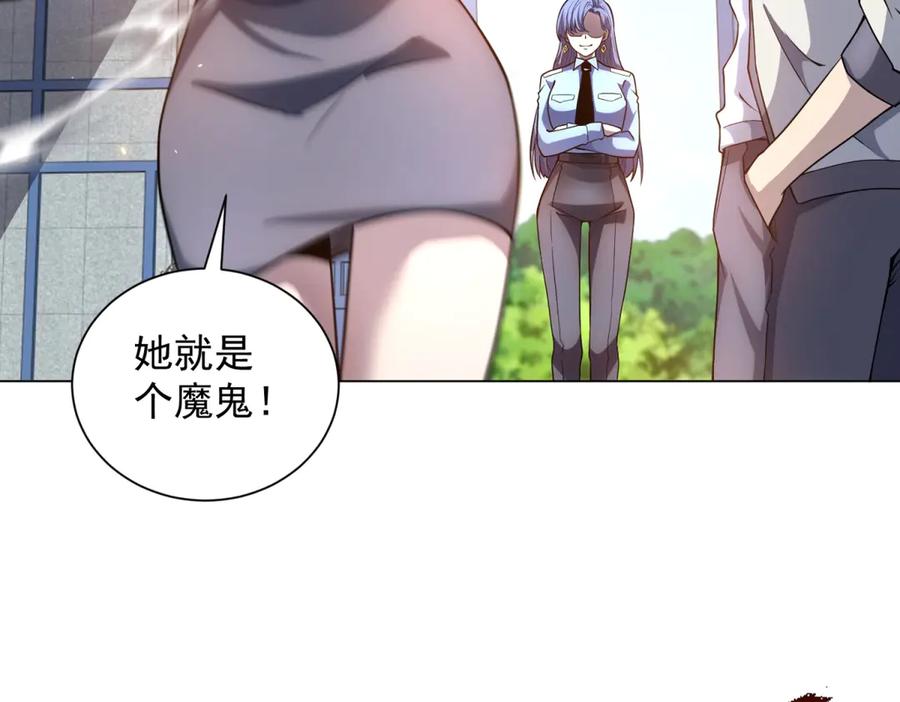 《我的诸神医院》第42话 魔鬼教官 第60页