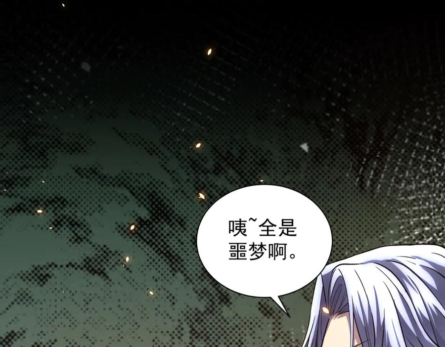 《我的诸神医院》第42话 魔鬼教官 第54页