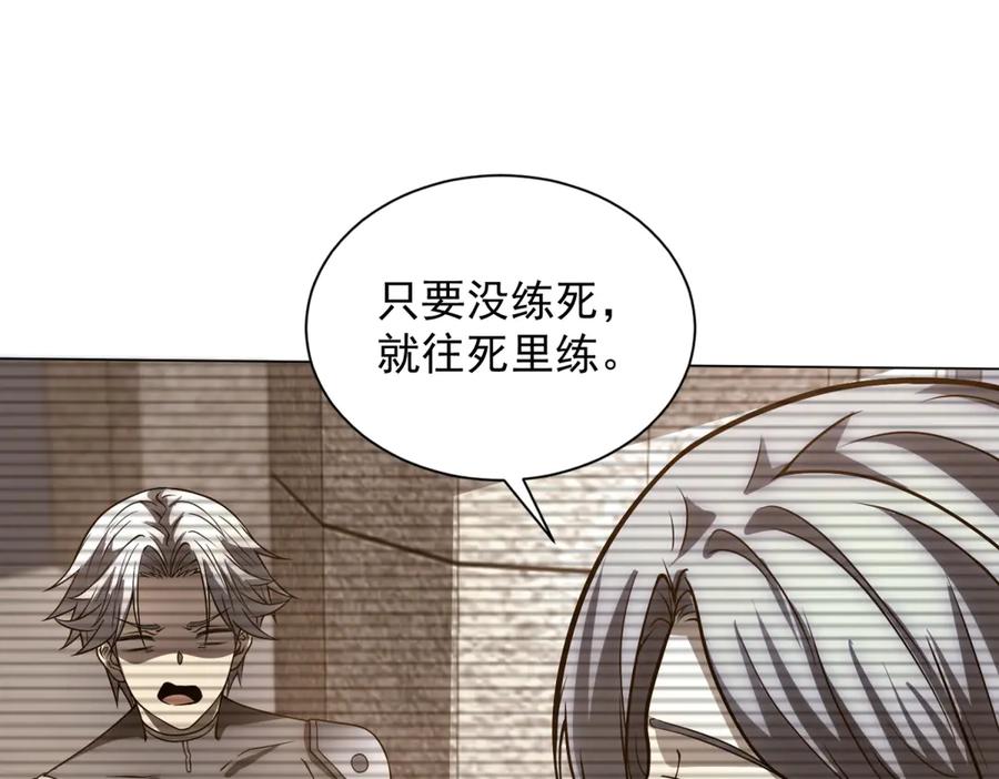《我的诸神医院》第42话 魔鬼教官 第51页