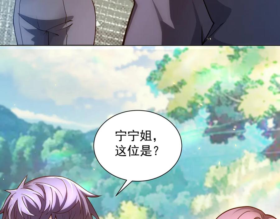 《我的诸神医院》第42话 魔鬼教官 第56页