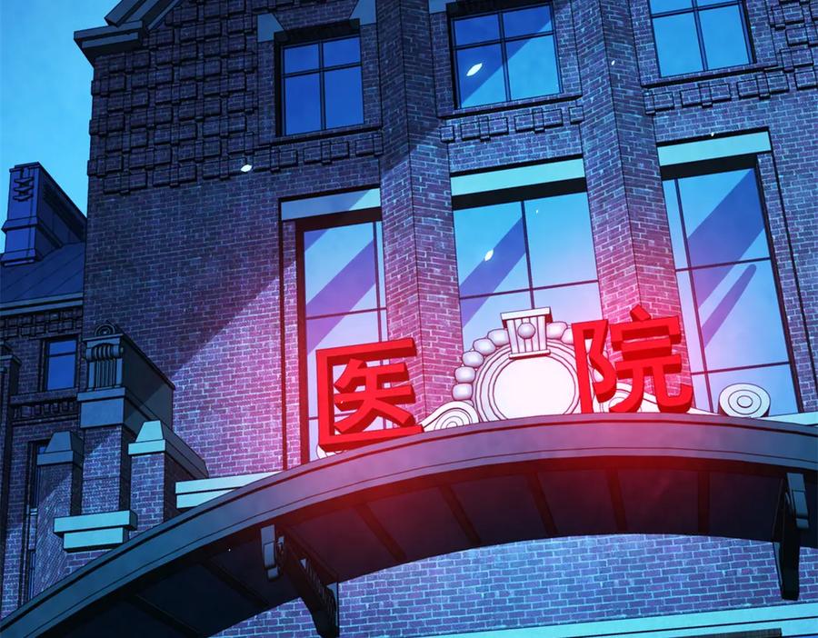 《我的诸神医院》第43话 切割灵魂 第11页