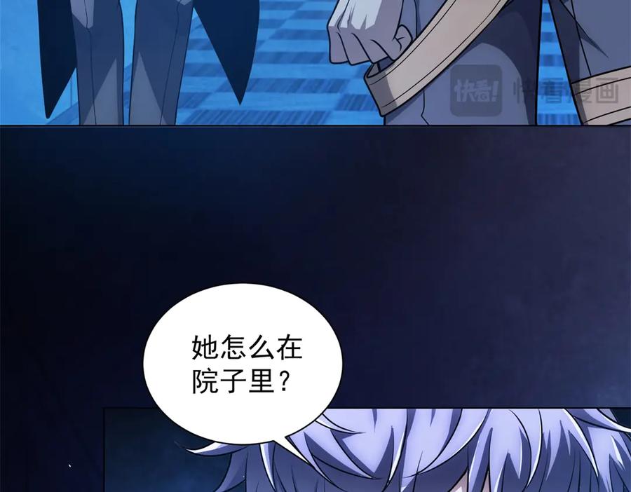 《我的诸神医院》第43话 切割灵魂 第15页