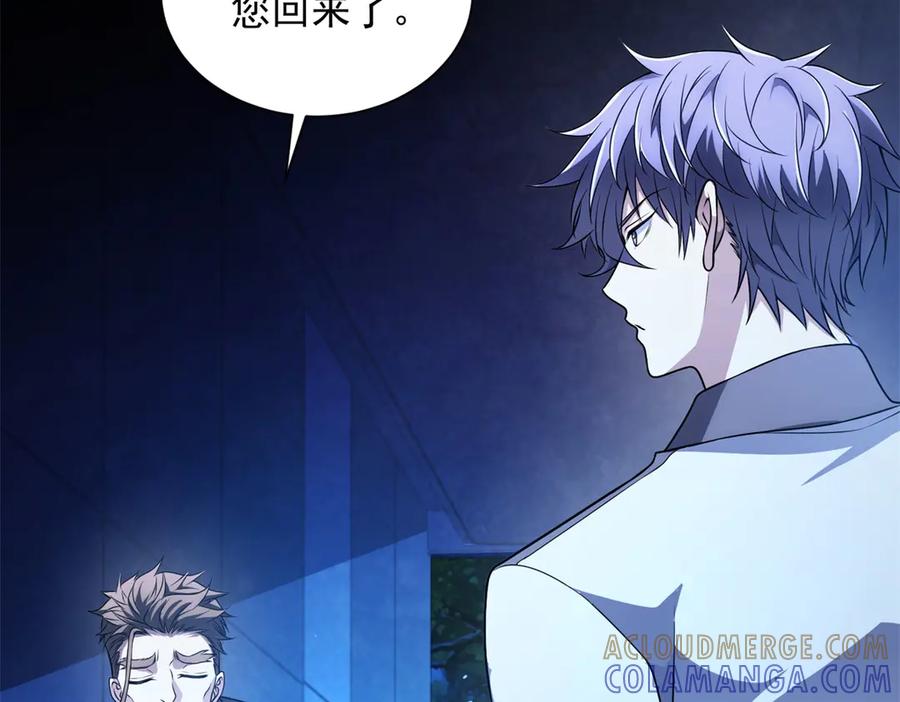 《我的诸神医院》第43话 切割灵魂 第13页