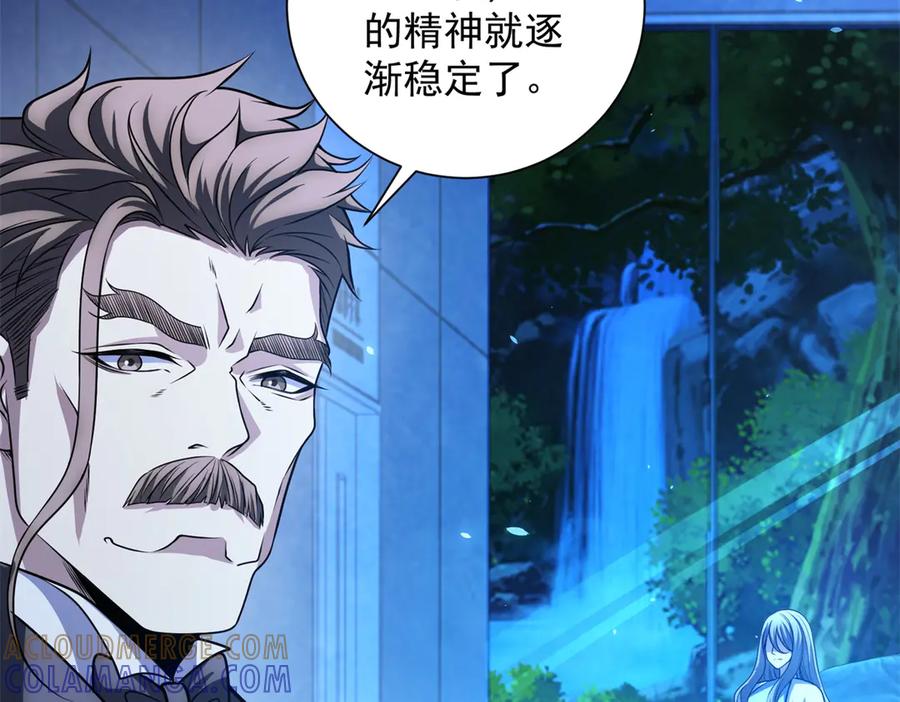 《我的诸神医院》第43话 切割灵魂 第17页