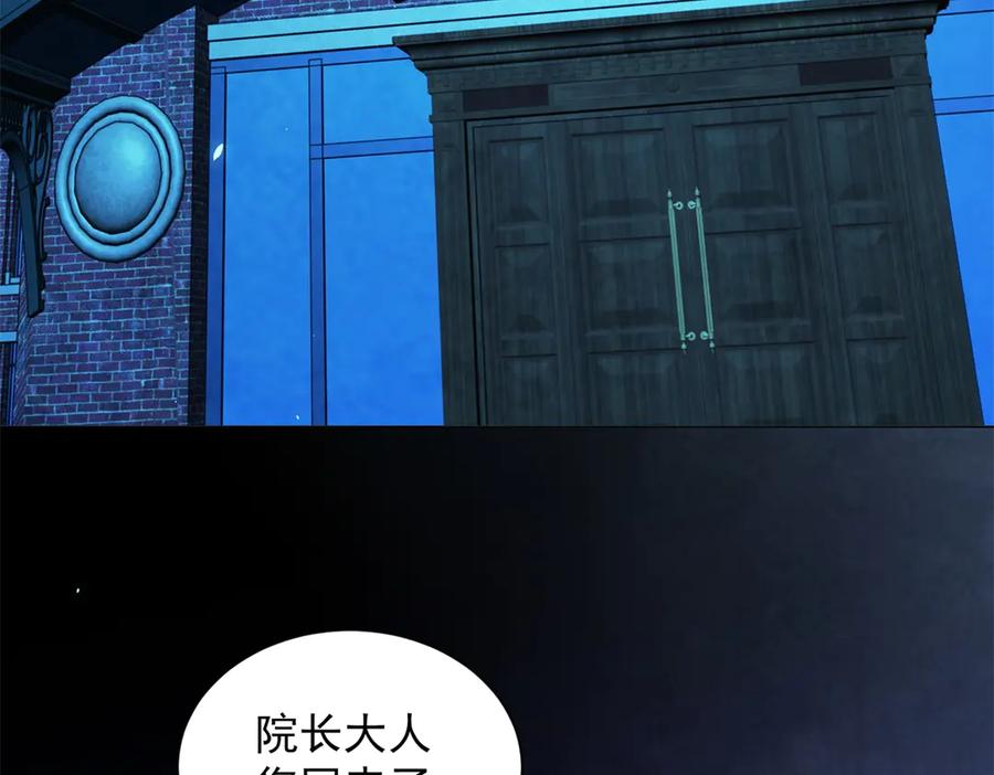 《我的诸神医院》第43话 切割灵魂 第12页