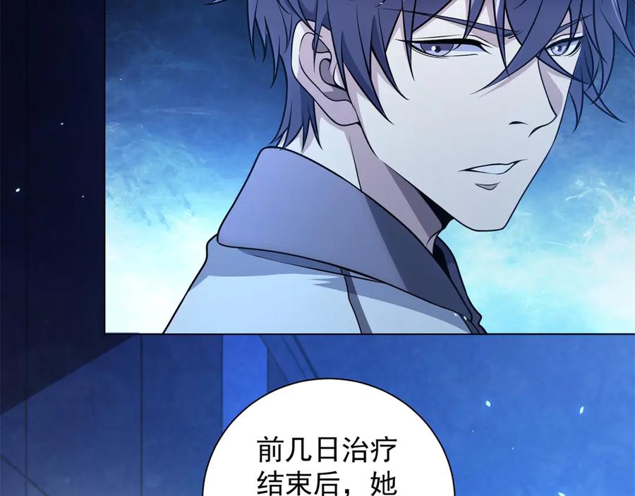 《我的诸神医院》第43话 切割灵魂 第16页