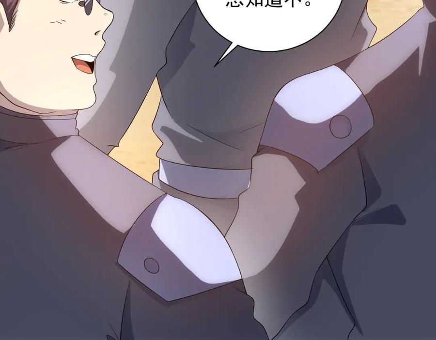 《我的诸神医院》第45话 辞楹的实力 第78页