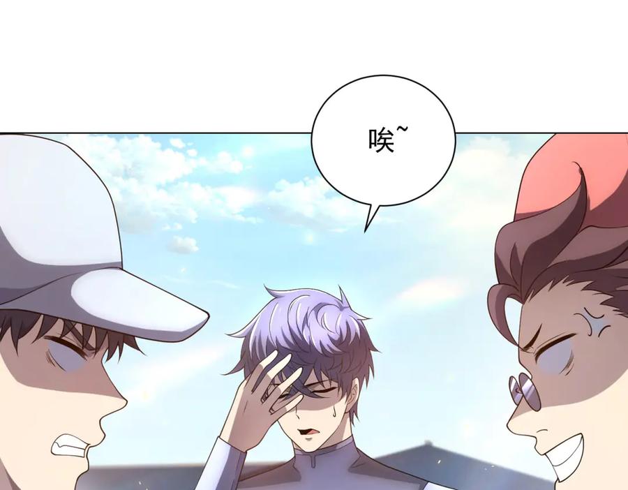 《我的诸神医院》第45话 辞楹的实力 第80页