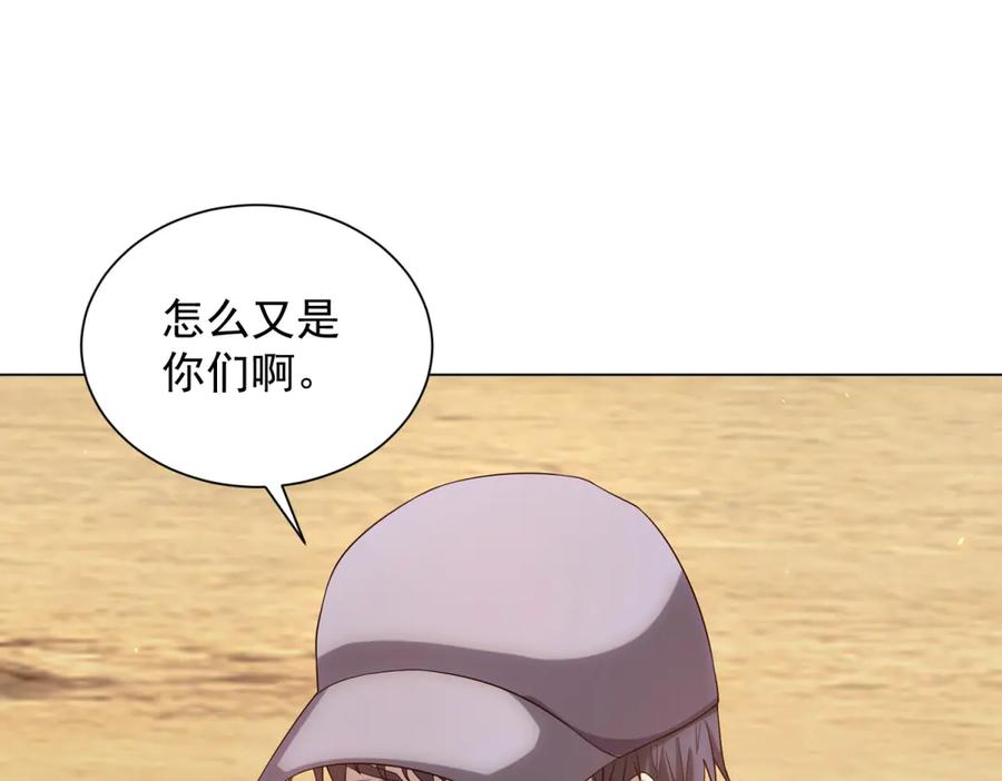 《我的诸神医院》第45话 辞楹的实力 第76页