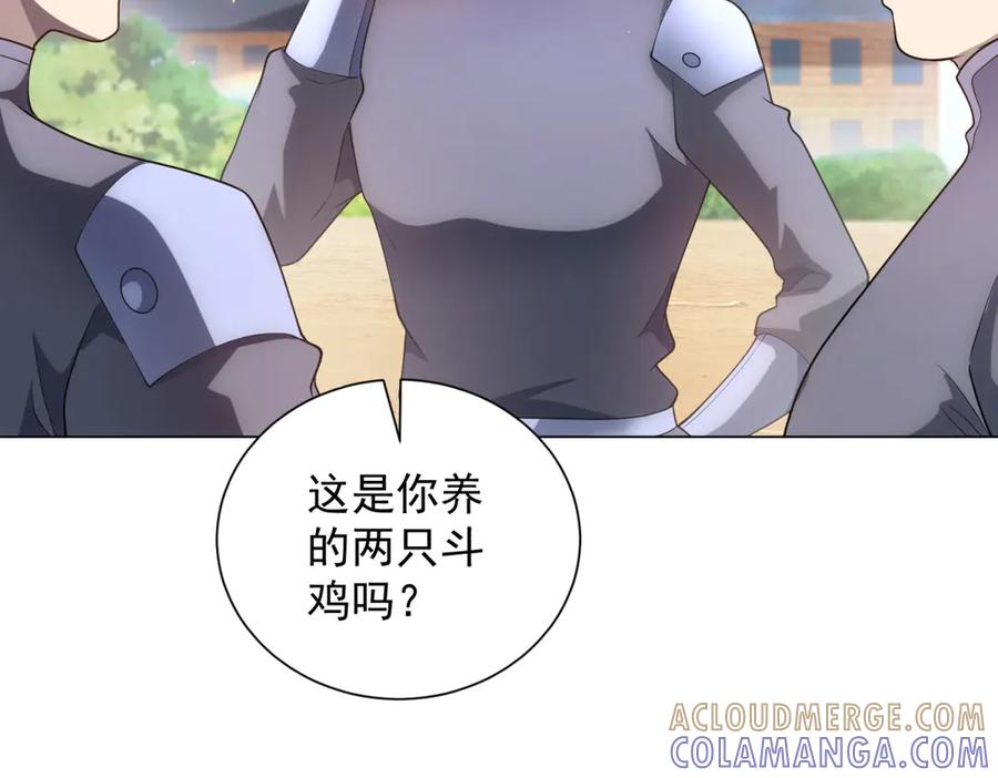 《我的诸神医院》第45话 辞楹的实力 第81页