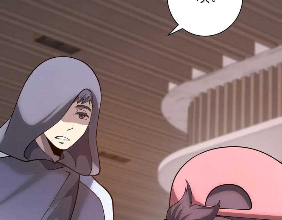 《我的诸神医院》第47话 银环小队 第127页