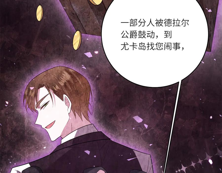 《转身成为恶女女王》第47话 暗中的筹划 第23页