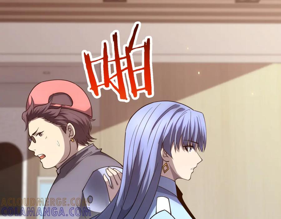 《我的诸神医院》第47话 银环小队 第117页