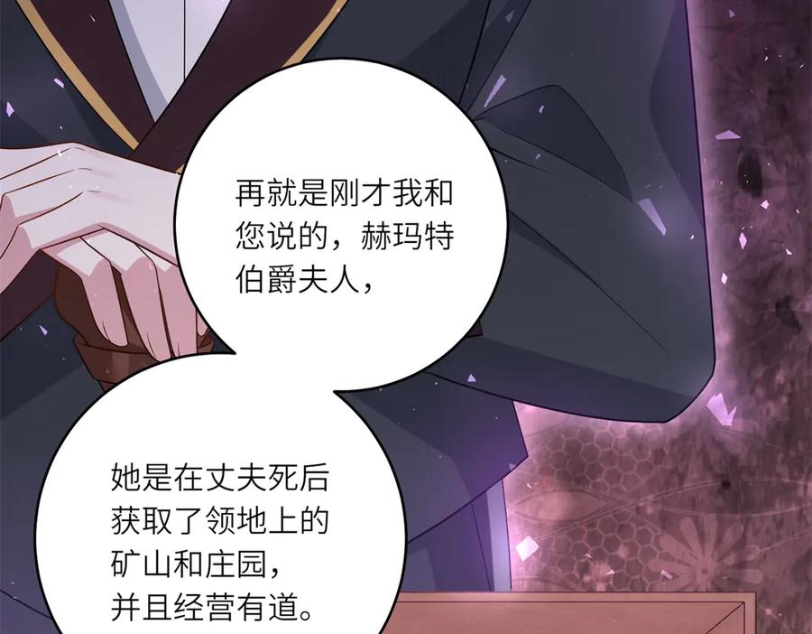 《转身成为恶女女王》第47话 暗中的筹划 第39页