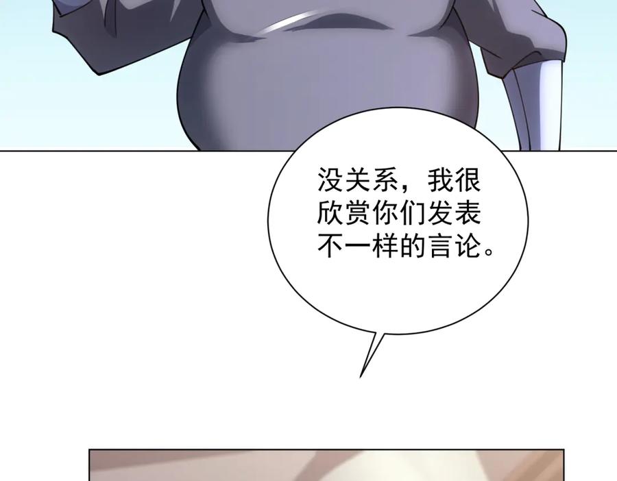 《我的诸神医院》第47话 银环小队 第104页