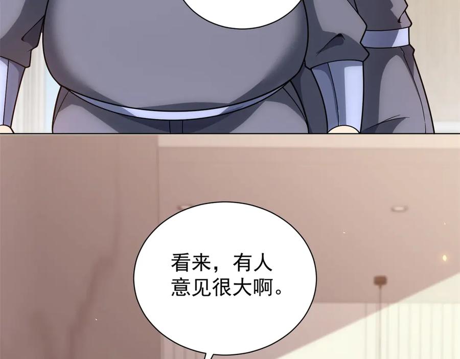《我的诸神医院》第47话 银环小队 第98页