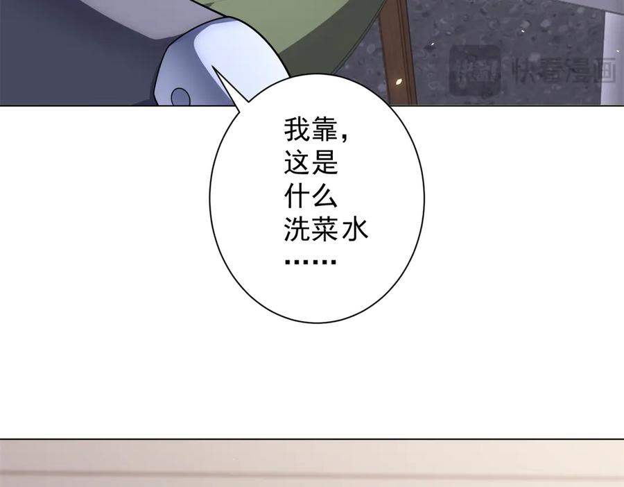 《我的诸神医院》第47话 银环小队 第96页