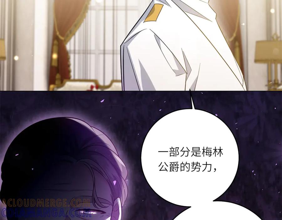 《转身成为恶女女王》第47话 暗中的筹划 第37页
