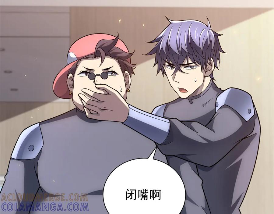 《我的诸神医院》第47话 银环小队 第97页