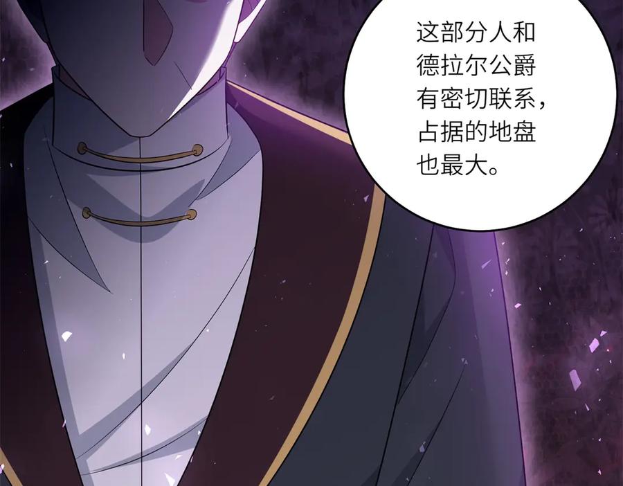 《转身成为恶女女王》第47话 暗中的筹划 第38页