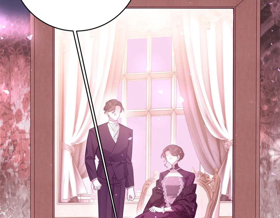 《转身成为恶女女王》第47话 暗中的筹划 第40页