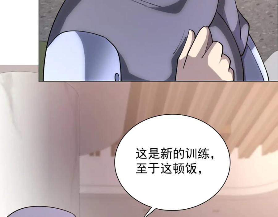 《我的诸神医院》第47话 银环小队 第131页