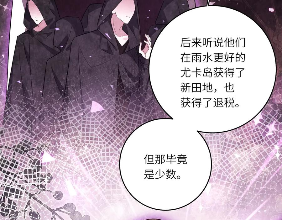《转身成为恶女女王》第47话 暗中的筹划 第24页