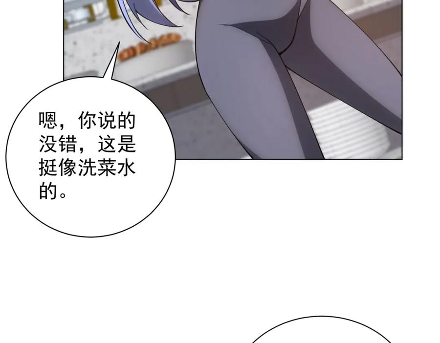 《我的诸神医院》第47话 银环小队 第106页