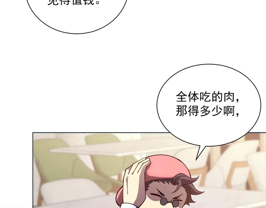 《我的诸神医院》第47话 银环小队 第124页