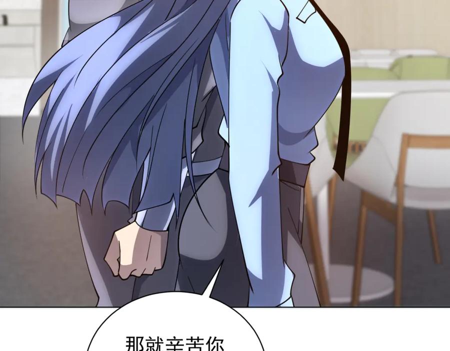 《我的诸神医院》第47话 银环小队 第118页