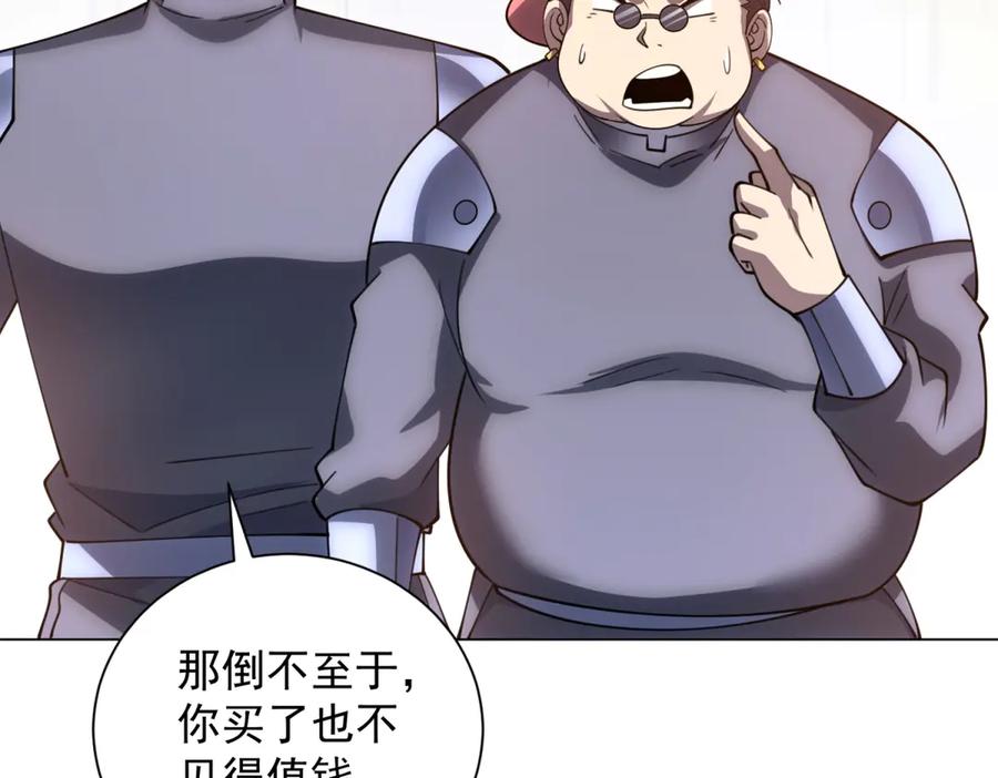 《我的诸神医院》第47话 银环小队 第123页