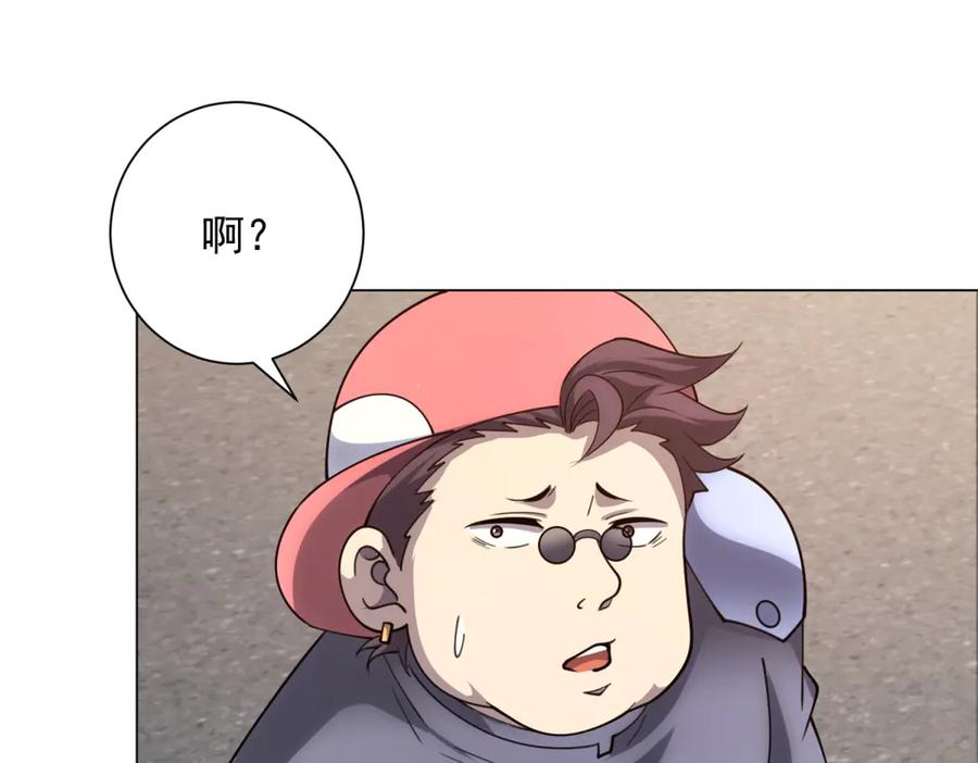 《我的诸神医院》第47话 银环小队 第130页