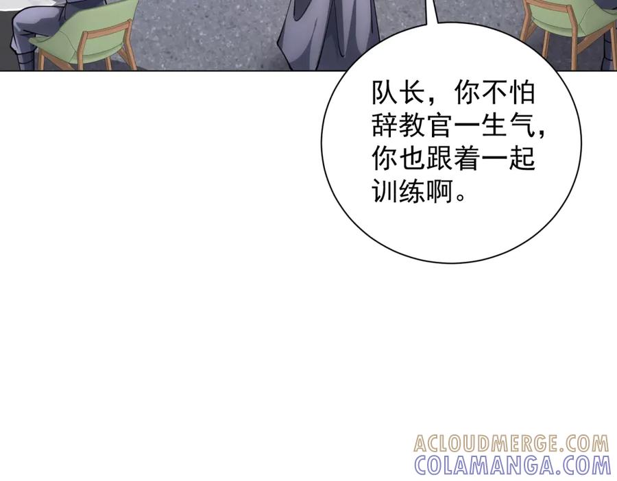 《我的诸神医院》第47话 银环小队 第137页