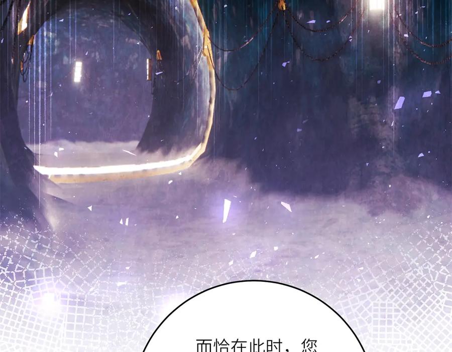 《转身成为恶女女王》第47话 暗中的筹划 第31页