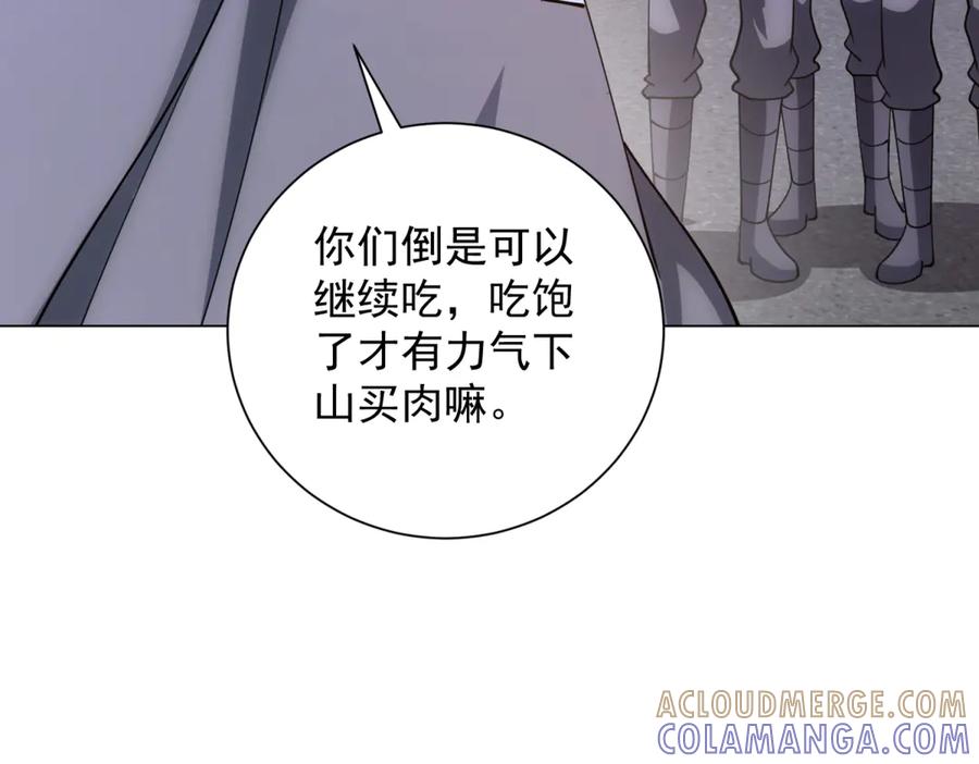 《我的诸神医院》第47话 银环小队 第133页